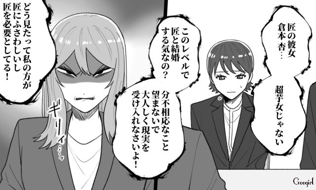 社員研修で本命彼女と遭遇！「もう少しマシな発言をしてちょうだい」あからさまな敵意を向けたシンママ浮気女の話 