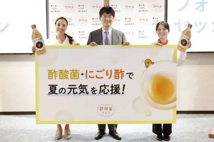 酢酸菌・にごり酢で夏の元気を応援！