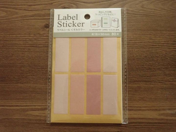 DAISO(ダイソー)：ラベルシール くすみ 80P LAB-14
