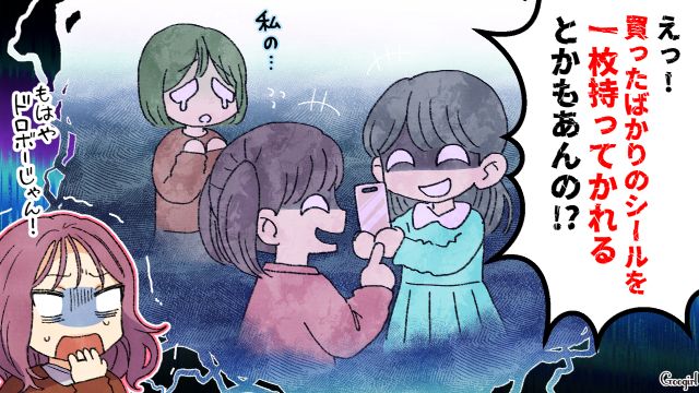 SNSで“シール交換トラブル”を知り…「欲しい気持ちはわかるけど」シールにドハマり中の母親が困惑した話 