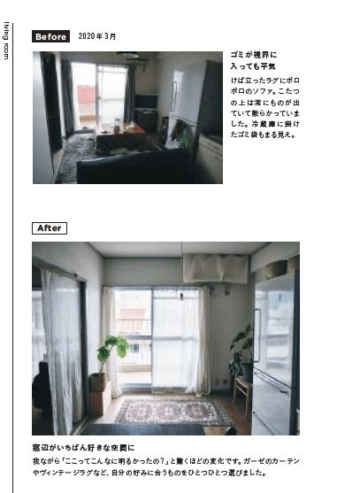 【50代の暮らし】部屋も生き方も変わる。家の中の『過去』を片付けてみませんか？