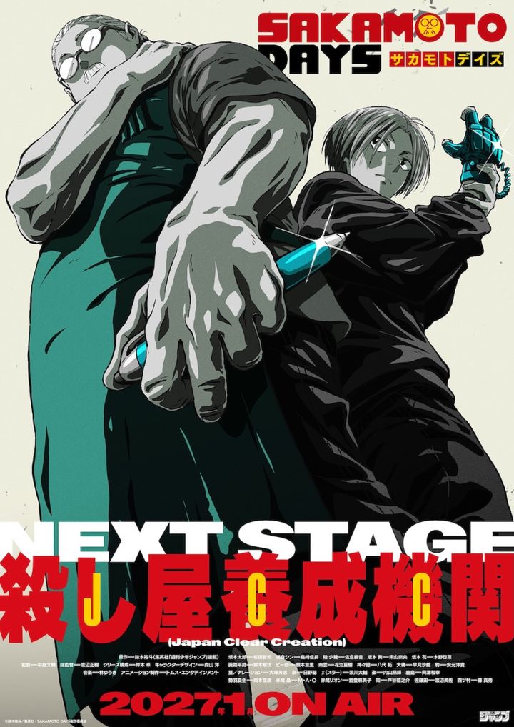 アニメ『SAKAMOTO DAYS』第2期ティザービジュアル （C）鈴⽊祐⽃／集英社・SAKAMOTO DAYS 製作委員会 width=