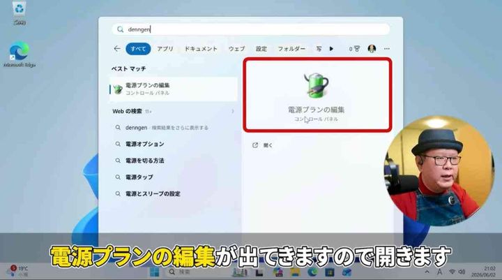 高速スタートアップを有効にする