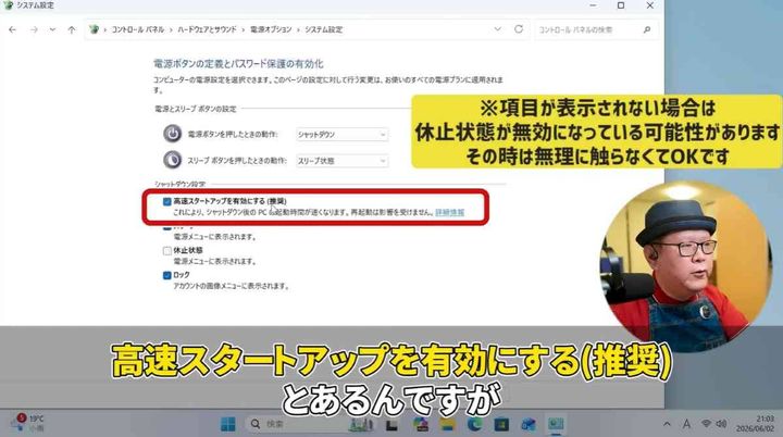 スタートアップアプリ
