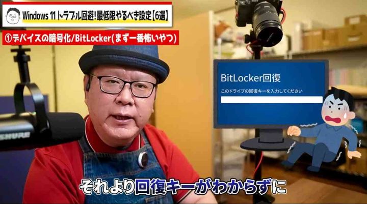 Windows 11の突然のトラブルを回避する設定術