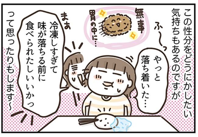 アラフィフの日常／フカザワナオコ