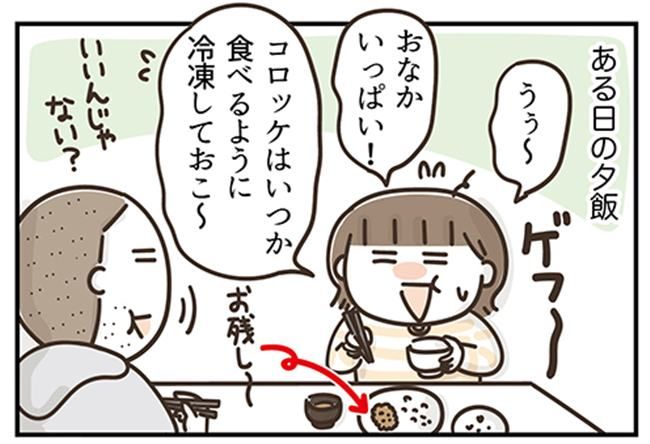 アラフィフの日常／フカザワナオコ
