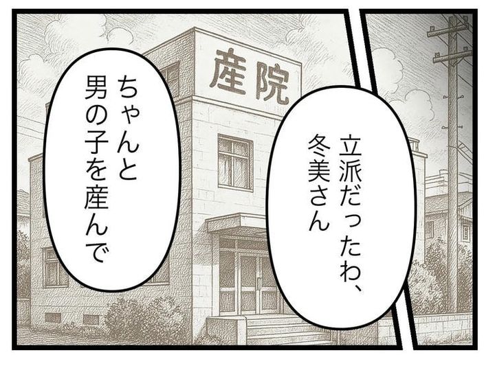 名前が決まらない／ツムママ