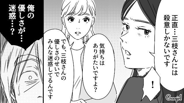 善意の押しつけで嫌われた40代男性…「もっと周りをよく見てください」女性同僚たちから注意された話