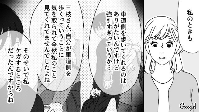 善意の押しつけで嫌われた40代男性…「もっと周りをよく見てください」女性同僚たちから注意された話