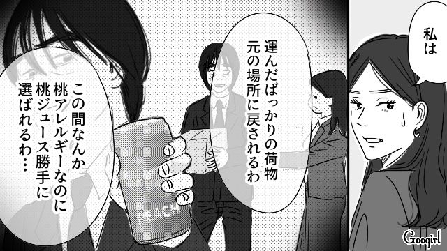 善意の押しつけで嫌われた40代男性…「もっと周りをよく見てください」女性同僚たちから注意された話