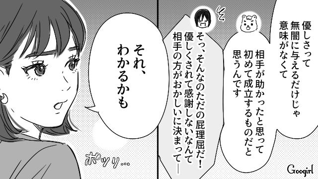 善意の押しつけで嫌われた40代男性…「もっと周りをよく見てください」女性同僚たちから注意された話