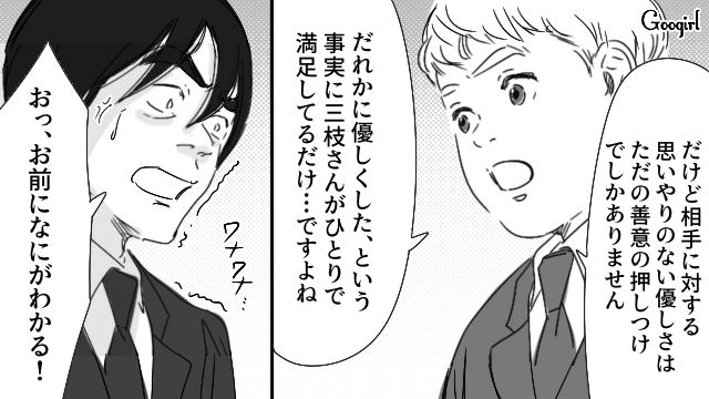 善意の押しつけで嫌われた40代男性…「もっと周りをよく見てください」女性同僚たちから注意された話