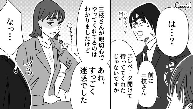 善意の押しつけで嫌われた40代男性…「もっと周りをよく見てください」女性同僚たちから注意された話