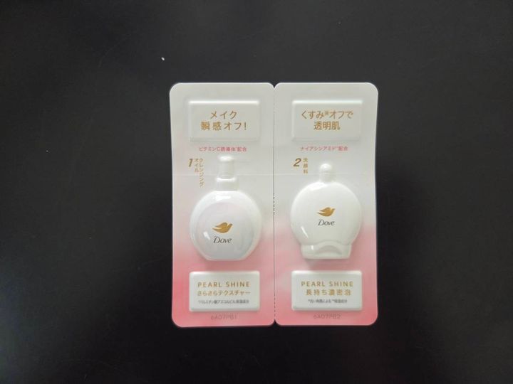 ダヴ パールシャイン 透明つや肌 クレンジングオイルとダヴ パールシャイン 透明つや肌 洗顔料