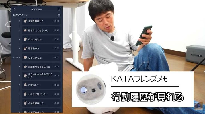 アプリ連携で毎日がもっと楽しく！自動記録される日記機能