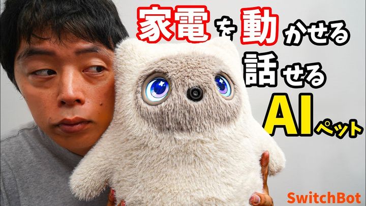 最新AIペット「KATAフレンズ」の魅力とは？