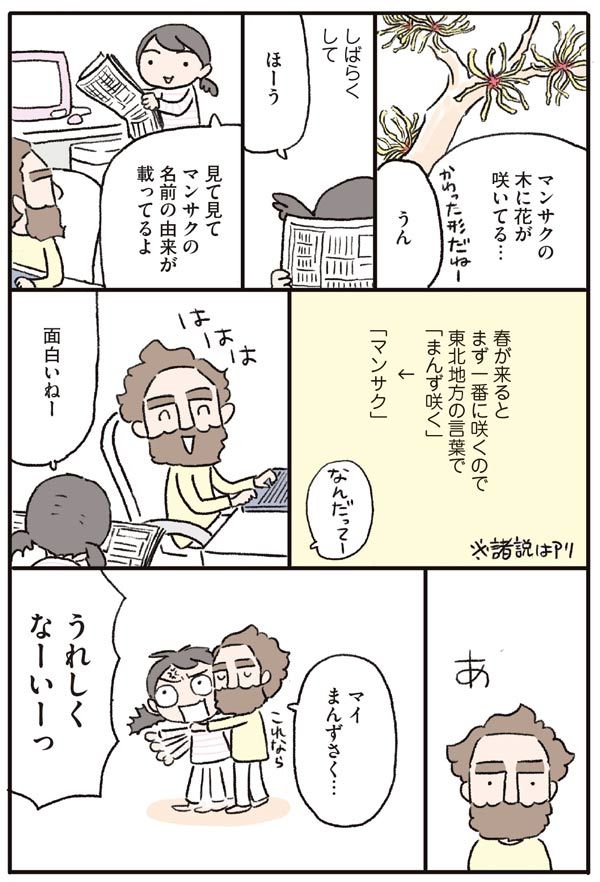 「ハニー」だけじゃない!? 世界の愛称事情