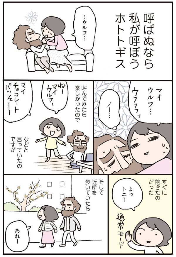 「ハニー」だけじゃない!? 世界の愛称事情