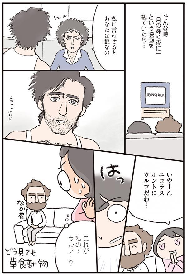 一度は「ハニー」と甘く呼ばれてみたい！