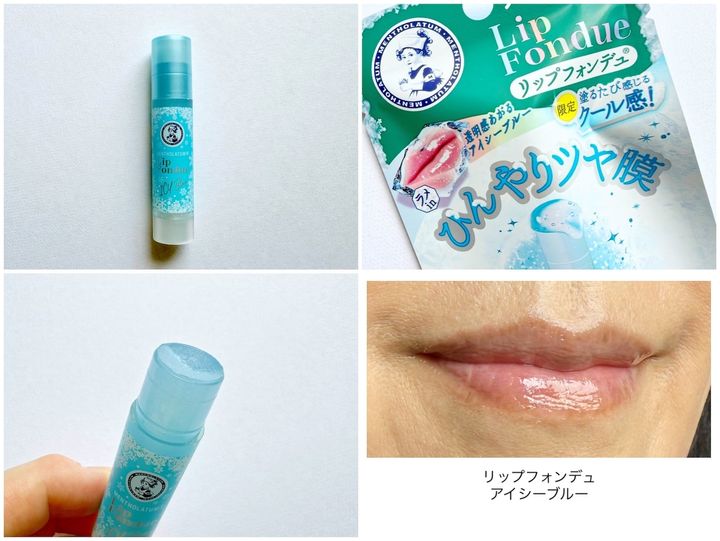 ラメが入っていて透明感がアップするアイシーブルー