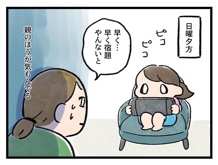 画像4: 早くやらないと！