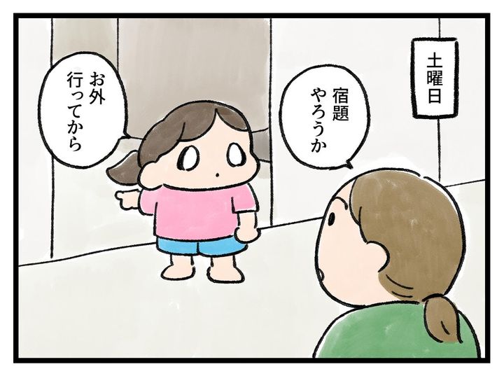画像2: 早くやらないと！