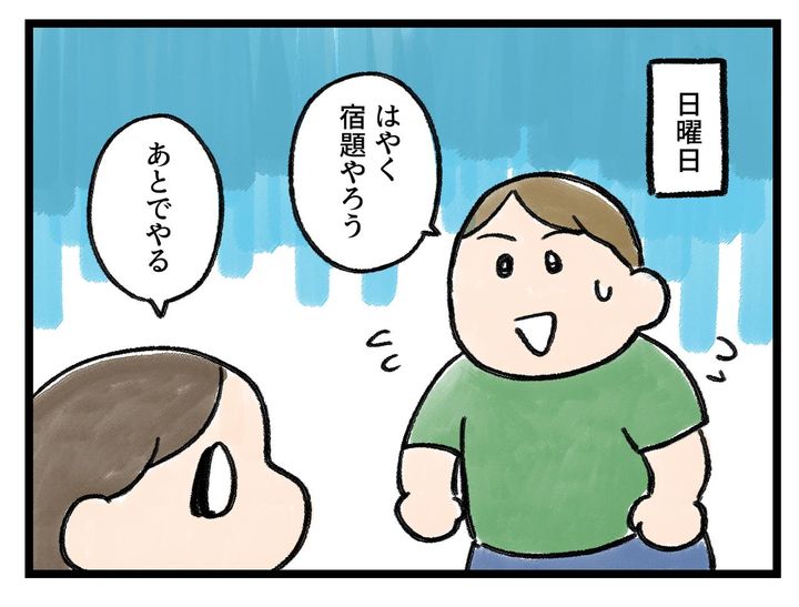画像3: 早くやらないと！