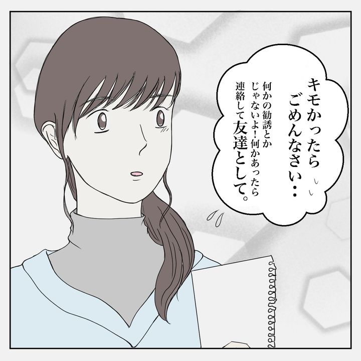 クンクンおばさん