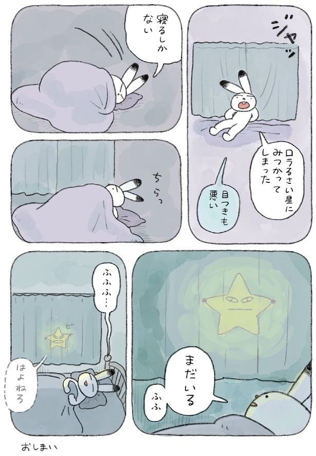 寝るしかない (C)日隈 みさき／KADOKAWA