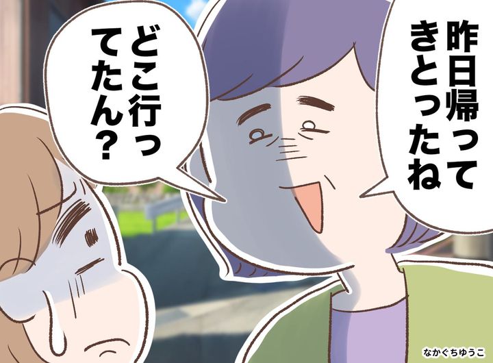 画像: 「どこ行ってたん？」過干渉で苦手だった【田舎のご近所づきあい】に、50代の私が今救われているワケ
