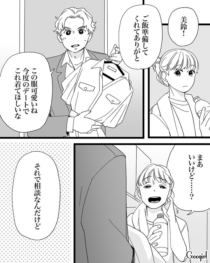 大量のデパ地下惣菜を見た夫が自炊を頼むも…「それって前の奥さんと同じことしろってこと？」不倫略奪妻が不機嫌になった話 