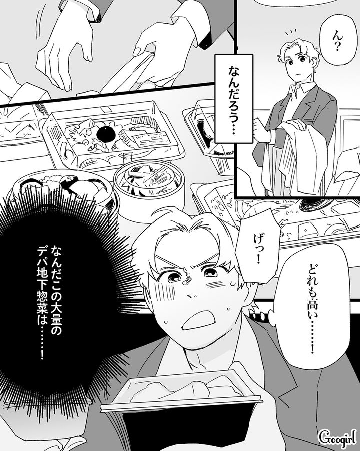 大量のデパ地下惣菜を見た夫が自炊を頼むも…「それって前の奥さんと同じことしろってこと？」不倫略奪妻が不機嫌になった話 