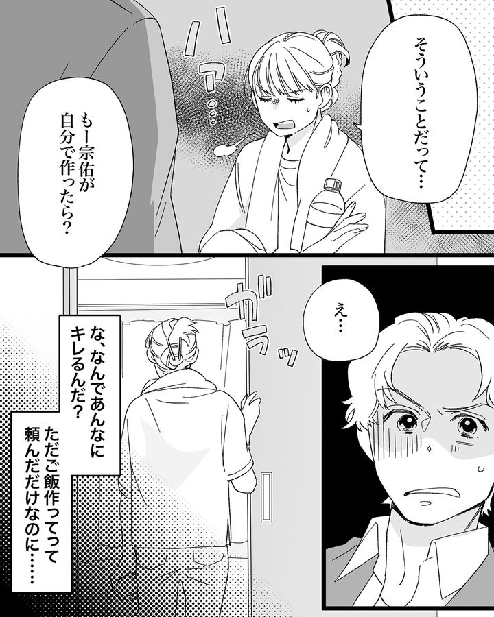 大量のデパ地下惣菜を見た夫が自炊を頼むも…「それって前の奥さんと同じことしろってこと？」不倫略奪妻が不機嫌になった話 