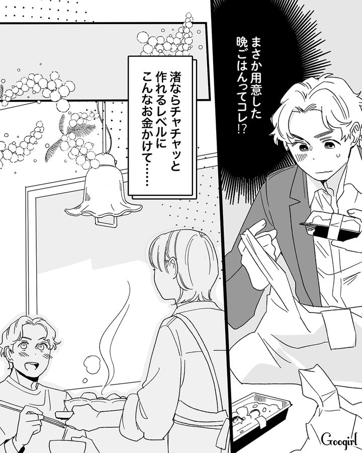 大量のデパ地下惣菜を見た夫が自炊を頼むも…「それって前の奥さんと同じことしろってこと？」不倫略奪妻が不機嫌になった話 