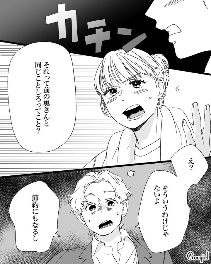 大量のデパ地下惣菜を見た夫が自炊を頼むも…「それって前の奥さんと同じことしろってこと？」不倫略奪妻が不機嫌になった話 