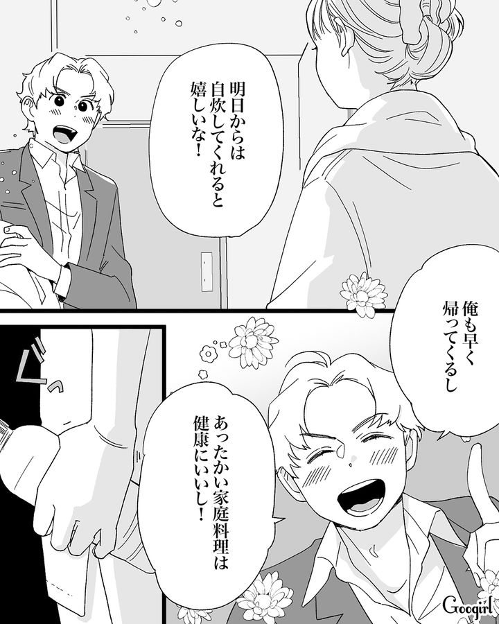 大量のデパ地下惣菜を見た夫が自炊を頼むも…「それって前の奥さんと同じことしろってこと？」不倫略奪妻が不機嫌になった話 