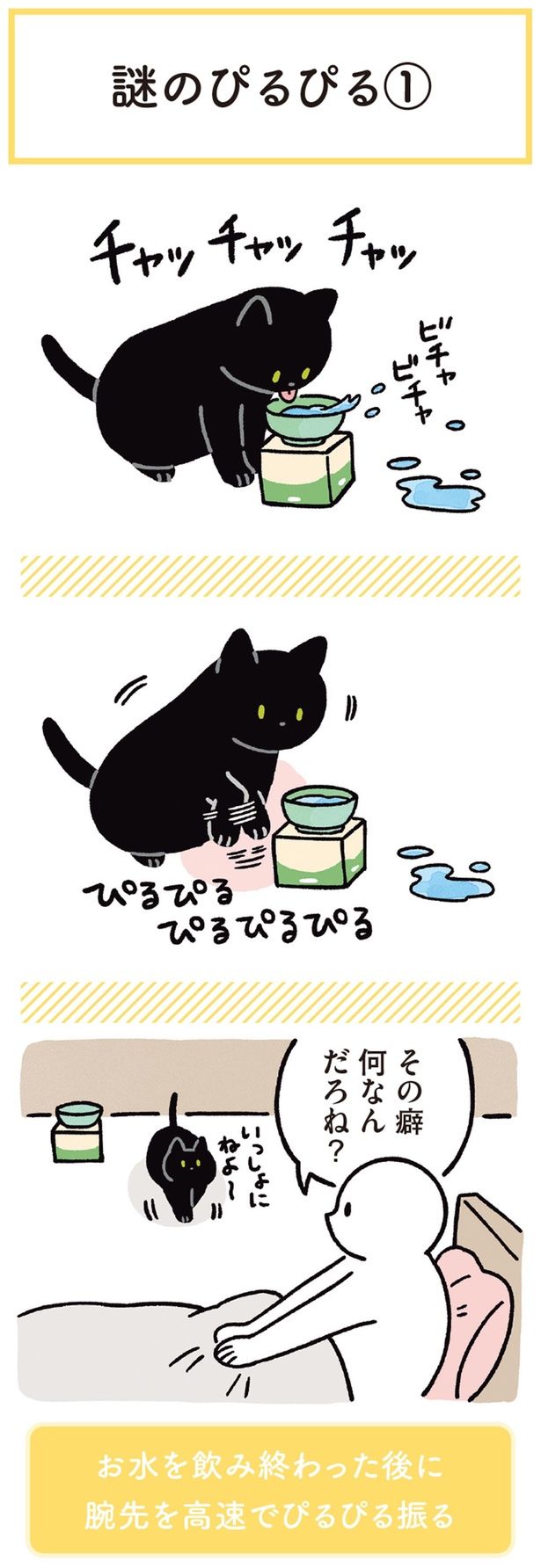 その癖何なんだろね？ （C）AKR／KADOKAWA