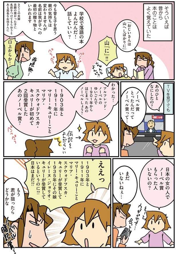 そういえば昔から （C）さーたり／KADOKAWA