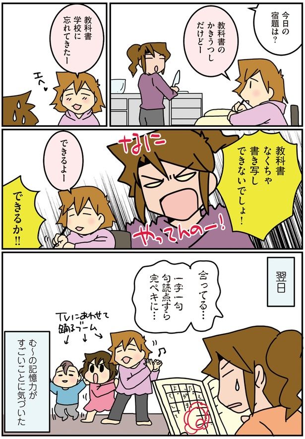 記憶力 （C）さーたり／KADOKAWA