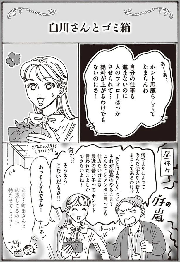 そうそうこないだもさ！！ （C）獅子／KADOKAWA