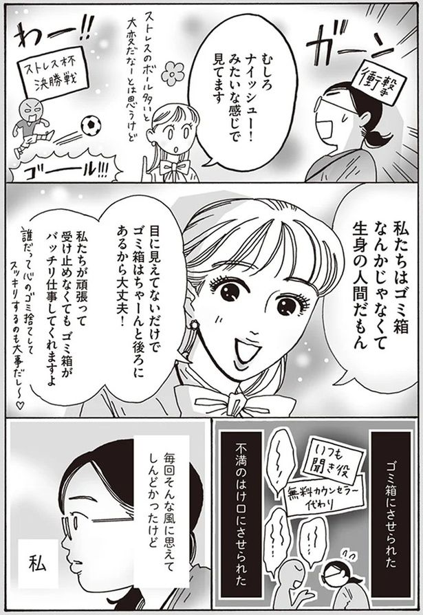 ナイッシュー！みたいな感じで見てます （C）獅子／KADOKAWA