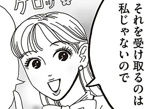ストレスを受け取るのは私じゃない （C）獅子／KADOKAWA