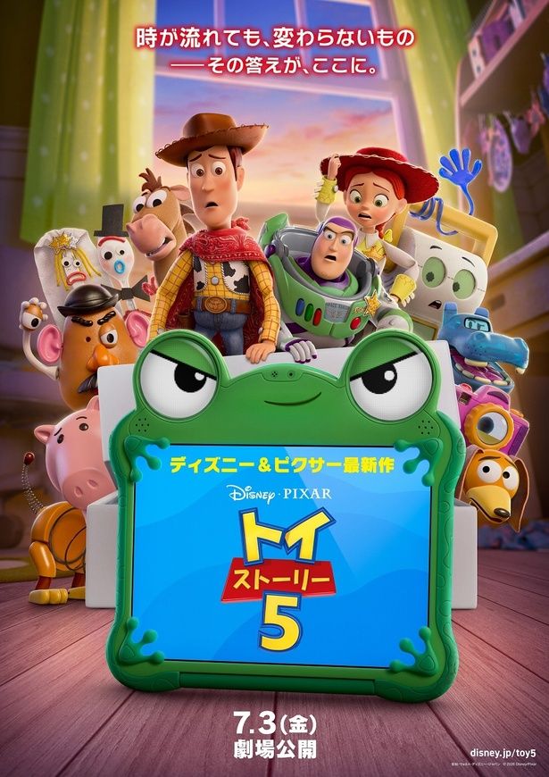 『トイ・ストーリー５』は7月3日(金)公開 [c]2026 Disney/Pixar. All Rights Reserved.