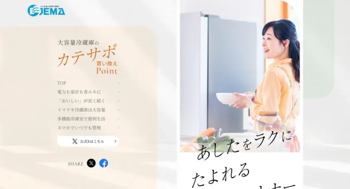 ウェブサイトのご案内1