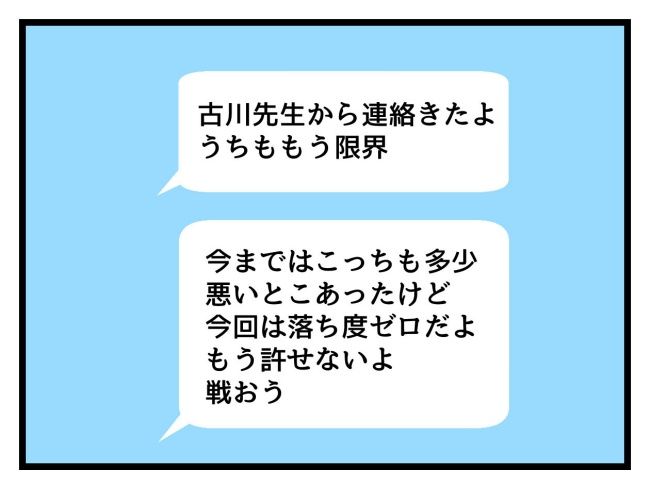 ゆめくん可哀想／神谷もち
