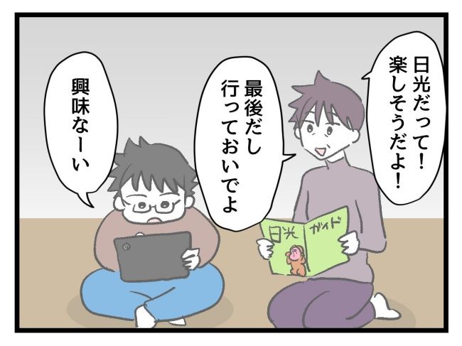 ゆめくん可哀想／神谷もち