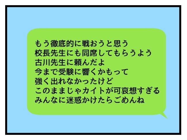 ゆめくん可哀想／神谷もち