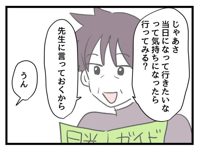 ゆめくん可哀想／神谷もち
