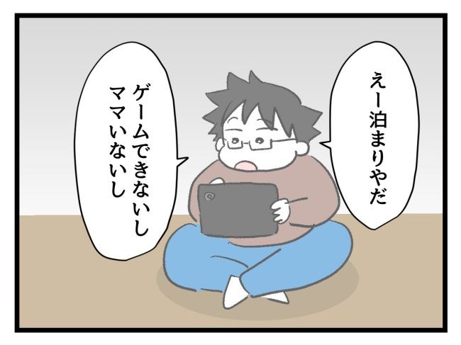 ゆめくん可哀想／神谷もち